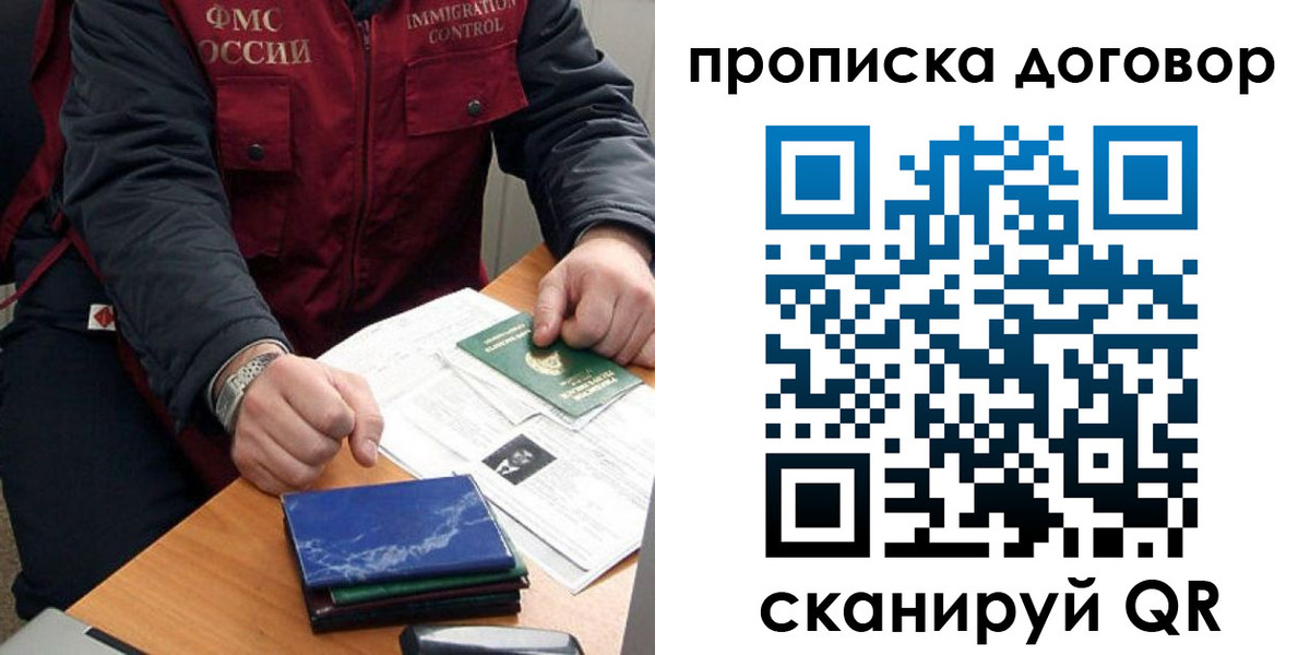 регистрация для школы в Скопине