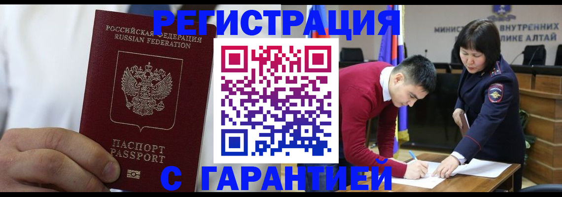 временная прописка в Скопине