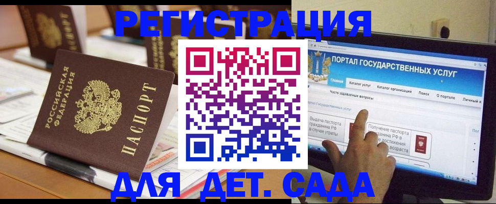 прописка паспорт в Скопине