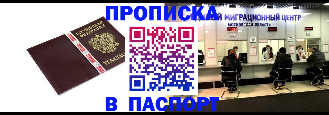 где прописаться в Скопине