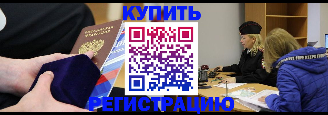 прописка 2025 в Скопине
